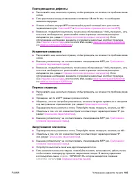 Страница 167