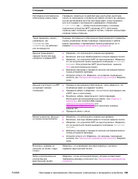 Страница 171