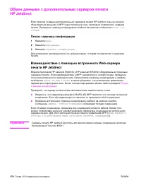 Страница 178