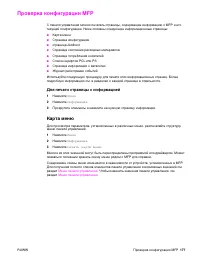Страница 179