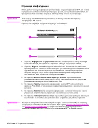 Страница 180