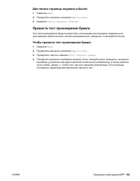 Страница 185