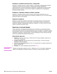 Страница 198