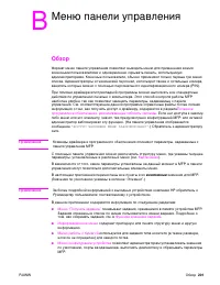 Страница 203