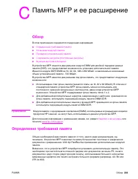 Страница 225