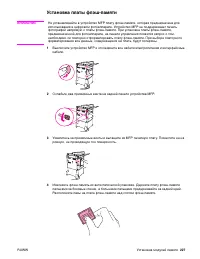 Страница 229