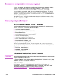 Страница 231