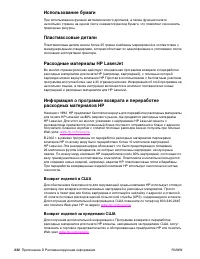 Страница 234