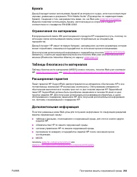Страница 235