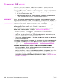 Страница 238