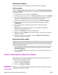 Страница 240