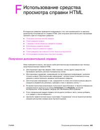 Страница 247