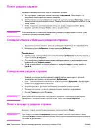 Страница 248