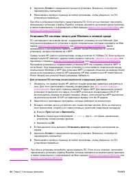 Страница 26