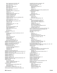 Страница 260