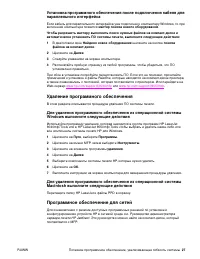 Страница 29