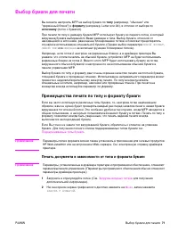 Страница 73