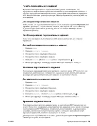 Страница 75