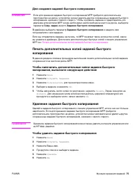 Страница 77
