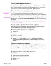 Страница 78
