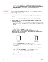 Страница 82