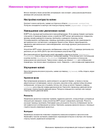 Страница 85