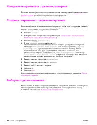 Страница 86