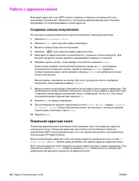 Страница 92