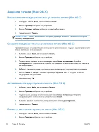 Страница 106