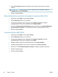 Страница 108