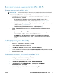 Страница 111