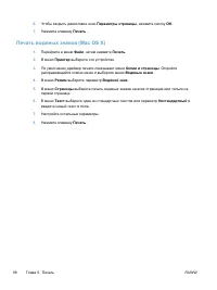 Страница 112