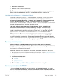 Страница 117