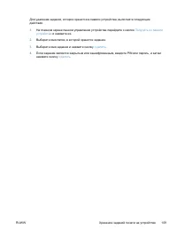 Страница 123
