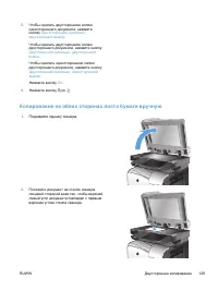 Страница 143