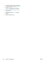 Страница 156