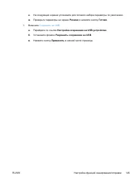 Страница 159