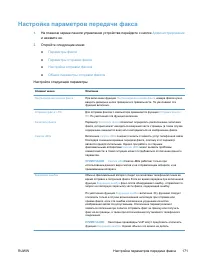 Страница 185