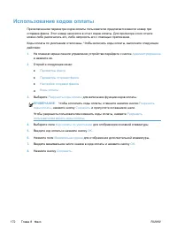 Страница 186