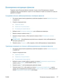 Страница 191
