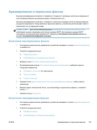 Страница 193