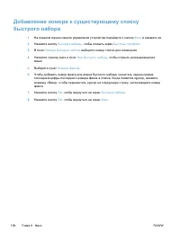 Страница 198