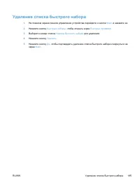 Страница 199