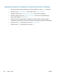 Страница 200