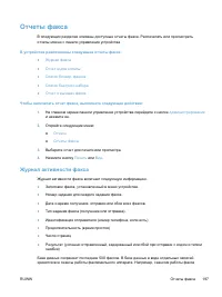 Страница 211