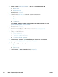 Страница 228