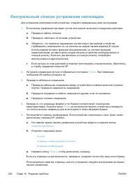 Страница 234