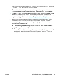 Страница 235