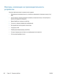 Страница 236