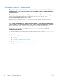 Страница 238